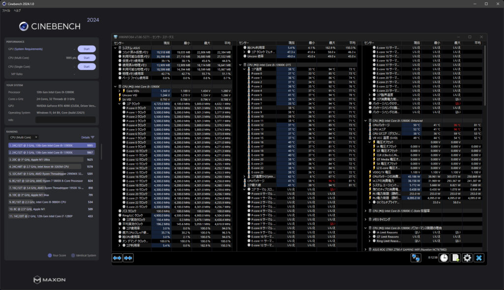 i9-13900K + RTX4090 Cinebench 2024 スコア